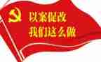 以案促改的心得体会7篇