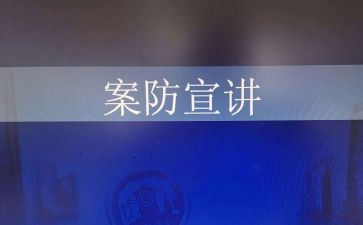 银行案防工作报告8篇