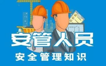 安管员年终总结最新7篇