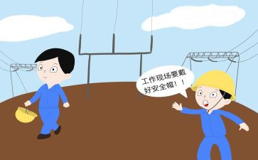 电力安规培训心得6篇