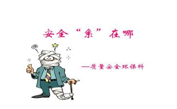 安环部经理述职报告8篇