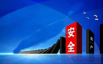 安监部工作总结6篇