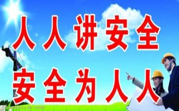 安全员体会心得最新8篇