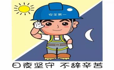 站安全工作计划8篇