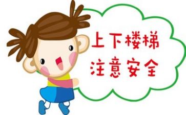 2024安全总结参考8篇