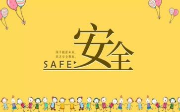 2024安全总结和2024年计划通用5篇