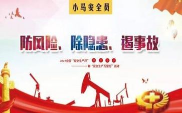 安全工作培训心得5篇