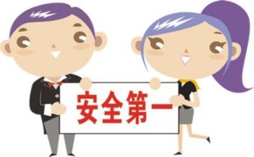 关于安全的教案通用7篇