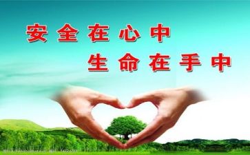 安全员体会心得推荐8篇