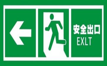关于安全的400字作文8篇