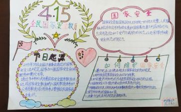 安全培训方案计划8篇