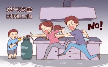 上完安全课的心得体会8篇