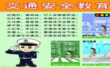 安全员体会心得6篇
