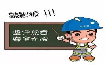 上完安全课的心得体会精选5篇
