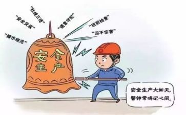 关于安全的心得体会推荐6篇
