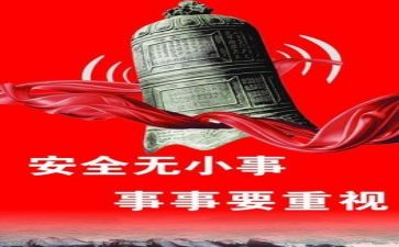 安全员体会心得优质8篇