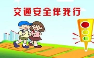 谈安全作文600字参考7篇