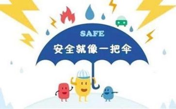 个人安全总结反思7篇