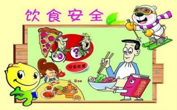 有关安全作文300字8篇