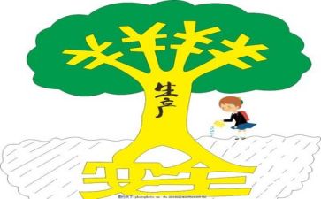 谈安全作文600字模板5篇