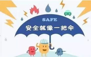安全个人半年工作总结6篇