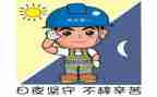 站安全工作计划8篇