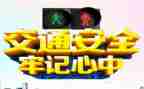 安全工作总结和计划最新8篇