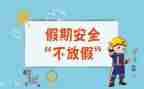 安全标志安全课教案优秀8篇