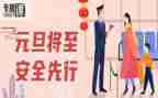 安全类的工作计划最新8篇