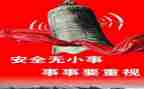 安全员体会心得优质8篇