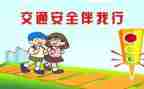 安全棋教案优质6篇