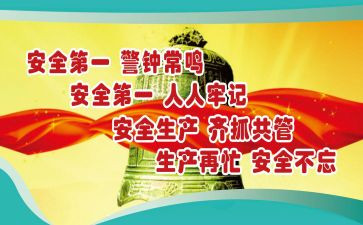 安全班级的工作总结模板8篇