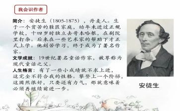 读《安徒生童话》心得体会7篇