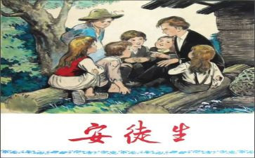关于《安徒生童话》的读后感5篇