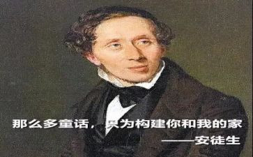 读《安徒生童话》心得体会推荐7篇