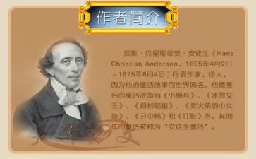 《烛》安徒生读后感最新5篇