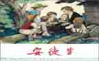 关于《安徒生童话》的读后感5篇