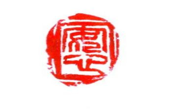 防欺凌安心得体会6篇