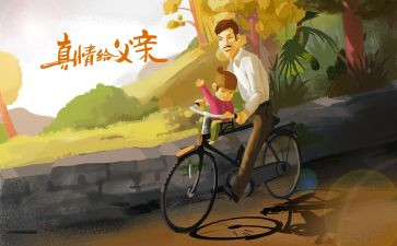 假如我是爸爸的作文6篇