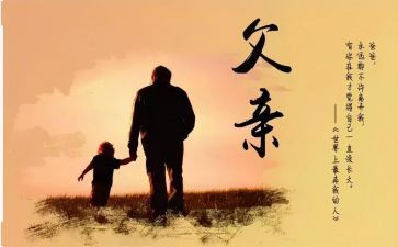 我的爸爸600字作文初一5篇