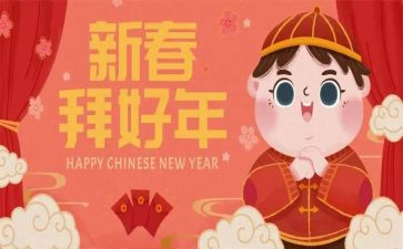 拜年教案8篇