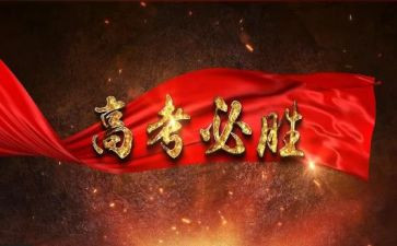 高三百日誓师演讲稿模板6篇