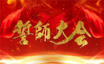 高三百日誓师演讲稿6篇