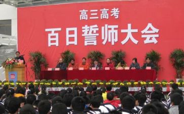 高三百日誓师演讲稿优质5篇