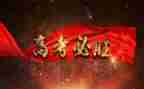 高三百日誓师演讲稿模板6篇