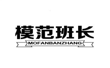 班长刚演讲稿7篇