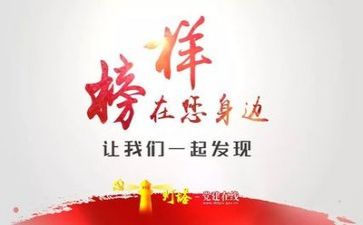 观看榜样心得体会范文5篇