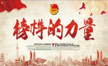 观看《榜样》4的心得体会优质8篇