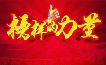 学榜样7的心得体会推荐6篇