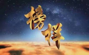 学榜样7的心得体会优秀7篇